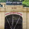 কারাগার কারাগার