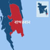 বান্দরবান বান্দরবান