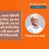 সিরাজুল ইসলাম চৌধুরী সিরাজুল ইসলাম চৌধুরী