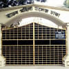 ইডেন ইডেন