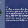 মোস্তফা সবুজ মোস্তফা সবুজ