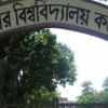 রশিদ জালিয়াতি করে কলেজের ৩ লাখ টাকা আত্মসাৎ, ৫ শিক্ষার্থীর বিরুদ্ধে মামলা রশিদ জালিয়াতি করে কলেজের ৩ লাখ টাকা আত্মসাৎ, ৫ শিক্ষার্থীর বিরুদ্ধে মামলা