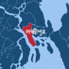 লক্ষ্মীপুর লক্ষ্মীপুর