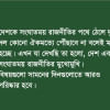 বিএনপির সমাবেশ : সংঘাতময় রাজনীতির বহিঃপ্রকাশ