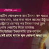 ফুটবল নিয়ে ছুটছেন... তারপরই মৃত্যু ফুটবল খেলোয়াড়দের মৃত্যু : ফুটবল নিয়ে ছুটছেন... তারপরই মৃত্যু