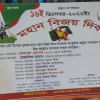বিজয় দিবসের আয়োজন উপলক্ষে জোর করে চাঁদা আদায়ের অভিযোগ বিজয় দিবসের আয়োজন উপলক্ষে জোর করে চাঁদা আদায়ের অভিযোগ
