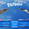যুক্তরাষ্ট্রের এফ-৩৫ বনাম রাশিয়ার এসইউ-৩৫ যুক্তরাষ্ট্রের এফ-৩৫ বনাম রাশিয়ার এসইউ-৩৫