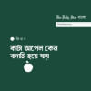 কাটা আপেল কেন বাদামি হয়ে যায় কাটা আপেল কেন বাদামি হয়ে যায়