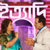 ইত্যাদির ফেনী পর্বে শমী কায়সার ইত্যাদি, শমী কায়সার, হানিফ সংকেত,
