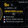 সাফল্যের মুকুটে যোগ হবে নতুন কিছু পালক সাফল্যের মুকুটে যোগ হবে নতুন কিছু পালক