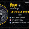 শনির কবল থেকে এ বছর মুক্তি পাবেন শনির কবল থেকে এ বছর মুক্তি পাবেন