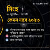 বিশাল ক্ষমতার সঙ্গে আসে বড় বড় দায়িত্বের বোঝা বিশাল ক্ষমতার সঙ্গে আসে বড় বড় দায়িত্বের বোঝা