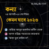বছরের শুরুর দিকে গুরু বৃহস্পতিকে দেখা যাচ্ছে কন্যা রাশির সপ্তম ঘরে। এই কল্যাণে দাম্পত্যজীবনে সুখের ছোঁয়া বাড়বে বছরের শুরুর দিকে গুরু বৃহস্পতিকে দেখা যাচ্ছে কন্যা রাশির সপ্তম ঘরে। এই কল্যাণে দাম্পত্যজীবনে সুখের ছোঁয়া বাড়বে