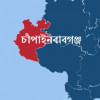 চাঁপাইনবাবগঞ্জ চাঁপাইনবাবগঞ্জ