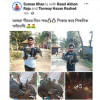 বাউফলে পরিযায়ী পাখি শিকার করে পিকনিক, ফেসবুকে স্ট্যাটাস বাউফলে পরিযায়ী পাখি শিকার করে পিকনিক, ফেসবুকে স্ট্যাটাস