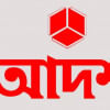 শর্ত মেনে বইমেলায় অংশ নেবে আদর্শ প্রকাশনী শর্ত মেনে বইমেলায় অংশ নেবে আদর্শ প্রকাশনী
