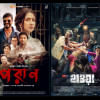পরান ও হাওয়া সিনেমার পোস্টার কোলাজ। ছবি: স্টার সিনেপ্লেক্সের ভেরিফায়েড ফেসবুক পেজ থেকে নেওয়া পরান ও হাওয়া সিনেমার পোস্টার কোলাজ। ছবি: স্টার সিনেপ্লেক্সের ভেরিফায়েড ফেসবুক পেজ থেকে নেওয়া