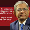 খালেদা জিয়ার রাজনীতি মন্ত্রীদের বক্তব্য বিষয়ে যা বললেন মির্জা ফখরুল
