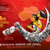 সারাদেশে সিপিবির সমাবেশ-র্যালি কাল সিপিবির ৭৫তম বার্ষিকী