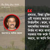 ‘রাজ্য নয়, বাংলাদেশের দাবি জানাতে হবে ভারতের কেন্দ্রীয় সরকারের কাছে’ ‘রাজ্য নয়, বাংলাদেশের দাবি জানাতে হবে ভারতের কেন্দ্রীয় সরকারের কাছে’