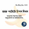 পটেটো চিপস, দিবস, বিচিত্র দিবস,