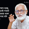 ‘সামরিক শাসনের সময়ও দেখিনি যে পুলিশ সুপ্রিম কোর্টের ভেতরে ঢুকে আক্রমণ করেছে’ আইনজীবী পেশায় যে অর্জনটা ছিল, সেটা গতকাল আমরা বিসর্জন দিয়েছি। আমি নিজে লজ্জিত।