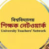 ডিজিটাল নিরাপত্তা আইন বাতিল ও শামসুজ্জামানের মুক্তির দাবি বিশ্ববিদ্যালয় শিক্ষক নেটওয়ার্কের শামসুজ্জামান শামস, বিশ্ববিদ্যালয় শিক্ষক নেটওয়ার্ক, ডিজিটাল নিরাপত্তা আইন,
