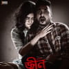 জ্বীন আমার প্রাণের সিনেমা জ্বীন আমার প্রাণের সিনেমা