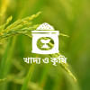 বাজেটে কৃষি খাতে বরাদ্দ কমে ৪.৬৪ শতাংশ জাতীয় বাজেট ২০২৩-২৪ : কৃষি