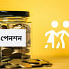 আগামী অর্থবছরে সর্বজনীন পেনশন চালুর আশা জাতীয় বাজেট ২০২৩-২৪ : পেনশন