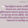 পিতৃতান্ত্রিকতা