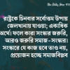 রাষ্ট্র ও কারাগার রাষ্ট্র ও কারাগার