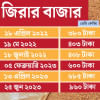 বছরের ব্যবধানে ১৩৫ শতাংশ বেড়ে জিরার কেজি ৯৬০ টাকা, অস্থিরতা পেঁয়াজ-আদায় বছরের ব্যবধানে ১৩৫ শতাংশ বেড়ে জিরার কেজি ৯৬০ টাকা, অস্থিরতা পেঁয়াজ-আদায়