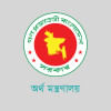 চলতি অর্থবছরে সব ধরনের যানবাহন ক্রয় ও বিদেশ ভ্রমণ সীমিত ২০২৩-২৪ অর্থবছর, বাজেট, বিদেশ ভ্রমণ, অর্থ মন্ত্রণালয়,