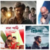 এবারের ঈদে মুক্তি পাওয়া ৫ সিনেমার পোস্টার। ঘড়ির কাটা অনুযায়ীঃ সুড়ঙ্গ, প্রহেলিকা, লাল শাড়ি, প্রিয়তমা ও ক্যাসিনো। ছবি: সংগৃহীত এবারের ঈদে মুক্তি পাওয়া ৫ সিনেমার পোস্টার। ঘড়ির কাটা অনুযায়ীঃ সুড়ঙ্গ, প্রহেলিকা, লাল শাড়ি, প্রিয়তমা ও ক্যাসিনো। ছবি: সংগৃহীত