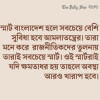 স্মার্ট বাংলাদেশ, ভেতর-বাহির স্মার্ট বাংলাদেশ