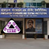 বিএসটিআইয়ে পরীক্ষক-পরিদর্শকসহ ৫৯ পদে চাকরির সুযোগ বিএসটিআইয়ে পরীক্ষক-পরিদর্শকসহ ৫৯ পদে চাকরির সুযোগ