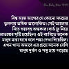 সিরাজুল ইসলাম চৌধুরী : কোথাও মানুষ ভালো নেই প্রকৃতির প্রতিশোধ