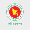 রবি ফসলের উৎপাদন বৃদ্ধিতে ১৮৯ কোটি টাকার প্রণোদনা দেবে সরকার কৃষি মন্ত্রণালয়, রবি মৌসুম, প্রণোদনা, কৃষি প্রণোদনা,