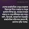 সিরাজুল ইসলাম চৌধুরী : একটি গণতান্ত্রিক সমাজ ও রাষ্ট্রের স্বপ্ন দেখেছি সিরাজুল ইসলাম চৌধুরী