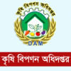 কৃষি বিপণন অধিদপ্তরে বড় নিয়োগ কৃষি বিপণন অধিদপ্তরে বড় নিয়োগ