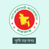 বোরো হাইব্রিড ধানের উৎপাদন বাড়াতে ৯০ কোটি টাকার প্রণোদনা  বোরো মৌসুম, হাইব্রিড ধান চাষ, কৃষি মন্ত্রণালয়, ধান,