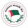 বিএনপিকে রাজপথে মোকাবিলায় প্রস্তুত আওয়ামী লীগ আওয়ামী লীগ