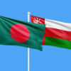 বাংলাদেশিদের জন্য সব ধরনের ভিসা বন্ধ করল ওমান