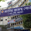 সর্বোচ্চ ভ্যাটদাতা হলো যে ৯ প্রতিষ্ঠান সর্বোচ্চ ভ্যাটদাতা, মূল্য সংযোজন কর, ভ্যাট, জাতীয় রাজস্ব বোর্ড, এনবিআর,ওয়ালটন, বিকাশ, নগদ, আড়ং,