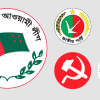 ৩২ টি আসন ছেড়েছে আওয়ামী লীগ ৩২ টি আসন ছেড়েছে আওয়ামী লীগ