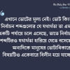‘মনে হচ্ছে রাজার আমলের সেই উত্তরাধিকার প্রথা আবার ফিরে এসেছে’ দ্বাদশ জাতীয় নির্বাচন