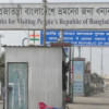 আজ বেনাপোল বন্দরে আমদানি-রপ্তানি বন্ধ বেনাপোল বন্দর