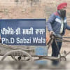 পিএইচডি সবজিওয়ালা