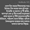 রাষ্ট্রের চরিত্র বদলাতে হবে সিরাজুল ইসলাম চৌধুরী